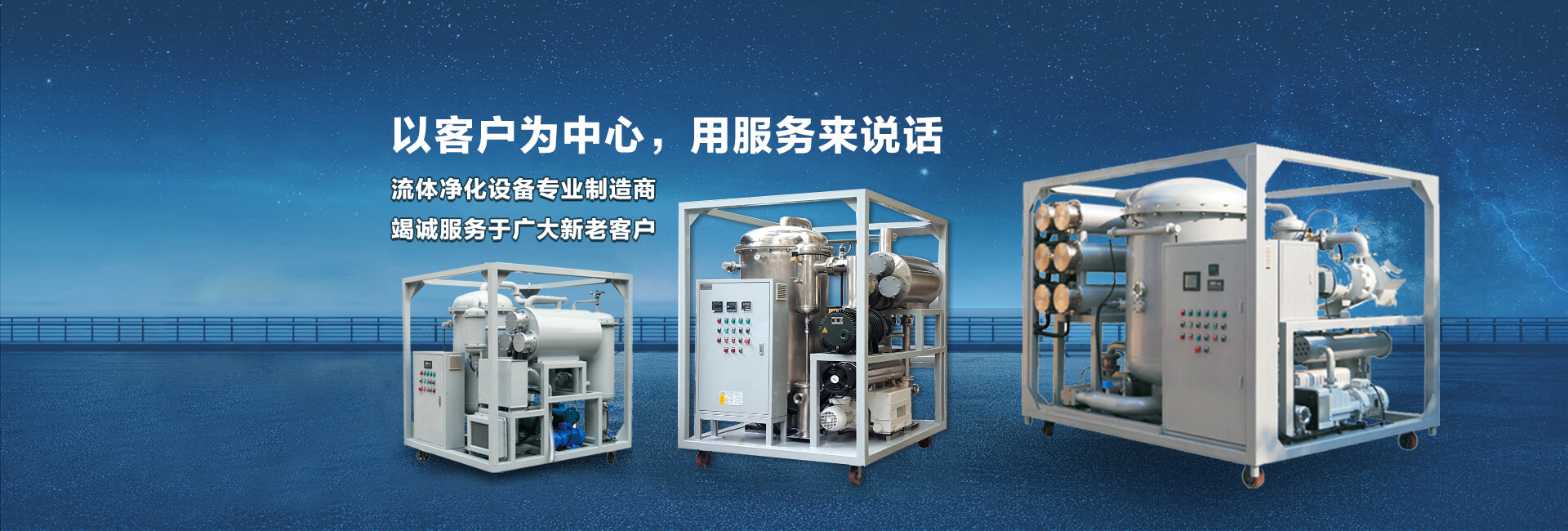 重慶艾思特濾油機有限公司